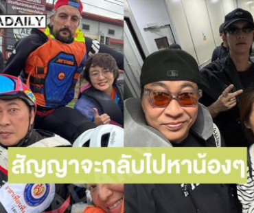 น้ำตาไหล .. “เปิ้ล นาคร”เล่าเรื่องสุดกินใจสัญญาจะกลับไปหาน้องๆที่หาดใหญ่พร้อมซุปตาร์คนนี้