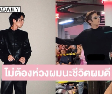 “ไบร์ท วชิรวิชญ์” พูดครั้งแรกหลังถูกจับตาเลิก “เนเน่” บอกแฟนคลับไม่ต้องเป็นห่วงผมนะ