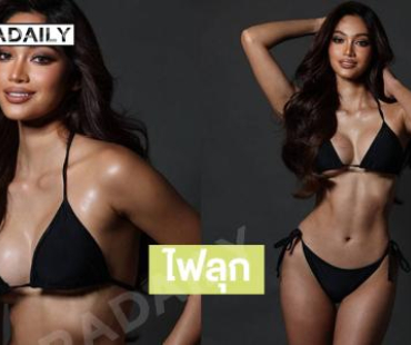 ฟาดชุดว่ายน้ำไฟลุก…“วาเนสซ่า เว้งค์” รองอันดับ 1 Miss Global Thailand 2026