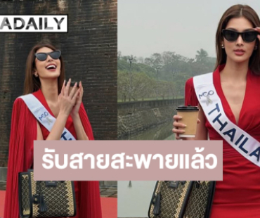 “หมูแฮม โชตินภา” รับสายสะพายอย่างเป็นทางการบนเวที Miss Cosmo 2025