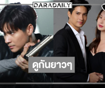 “ในรอยทราย” คืนจอดู “ไมค์-ฐิสา” ยันปีหน้า! 