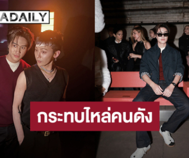 “เจมีไนน์” ชมโชว์ CHANEL คอลเล็กชั่น Métiers d"Art 2025/26 ที่นิวยอร์ก กระทบไหล่ซุปตาร์เกาหลี “G-Dragon”