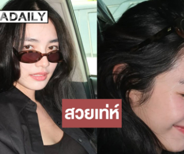 พี่สาวครับ! “มิ้นท์ รัญชน์รวี” หล่อเท่ห์สดใสลงตัวมาก