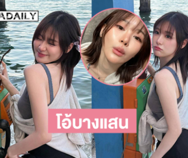 ขนาดทะเลยังสวยไม่เท่าคนในรูปเลยอ่ะ