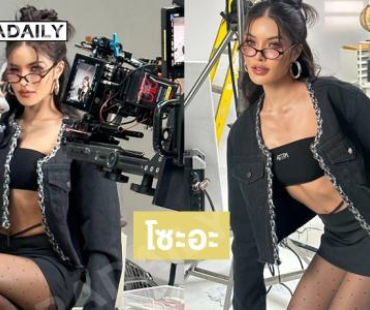 จึ้งมากแม่..ซุปตาร์นางงามเสิร์ฟแรงเต็มสิบไม่หัก