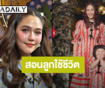 “ชมพู่” สอนลูกๆ ให้เรียนรู้ชีวิตจากสังคมนอกบ้าน  ชม “แอบิเกล” จำเก่งรักสวยรักงามเป็นพักๆ