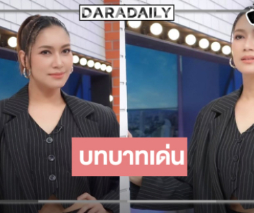 “เบนซ์ พรชิตา” พลิกบทบาทลงผลงานสุดปังที่รอคอย
