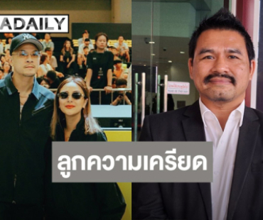“ทนายสายหยุด” เผย “เวย์ ไทเทเนียม” เครียด ยันไม่มีเงินโอนเข้าบัญชี 50 ล้าน