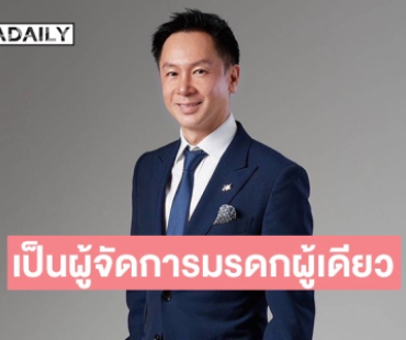 “ศาลฎีกาสูงสุด” วินิจฉัยพิพากษา! “กฤษณ์ ณรงค์เดช” เป็นผู้จัดการมรดกเพียงผู้เดียว