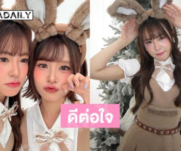 น้องแรบบิทแสนซน ...มนต์หลีดีต่อใจมากค่ะ