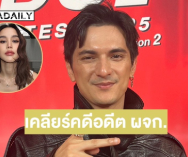 “ชิน ชินวุฒ“ เคลียร์คดี “อดีตผจก.” ตามกฎหมายจบด้วยดี ลั่นเรื่องเงินไว้ใจตัวเองดีสุด 
