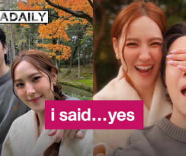 นักแสดงหนุ่มหน้าตี๋ ขอแฟนสาวแต่งงานแล้ว