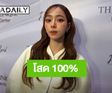 “นิวเคลียร์” โสด 100%  ยันเจ็บแต่จบ มูฟออนไม่ย้อนกลับ เผยสาเหตุที่เลิก