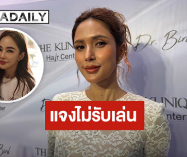“อุ้ม ลักขณา” แจงไม่เสียบซีรีส์แทน “เป้ย” เผยเลิฟซีนไม่เหมาะกับวัย