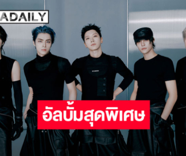 “WayV” ละลายทุกจังหวะของหัวใจด้วยอัลบั้มพิเศษฤดูหนาว “Eternal White” จัดเต็ม 7 เพลง!!