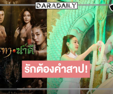“เข้ม-แต้ว-เคน-ต้าเหนิง” พร้อมบอกเล่าเรื่องราวความรักสงครามต้องคําสาป