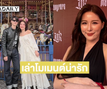 “จันจิ” เล่าโมเมนต์ควง “มาริโอ้” ฉลองวันเกิด เผยเรื่องแต่งยังไม่รีบ แต่ไม่ปิดโอกาส