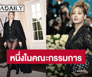“ลิซ่า ลลิษา” นั่งแท่นหนึ่งในคณะกรรมการจัดงาน MET GALA ประจำปี 2026