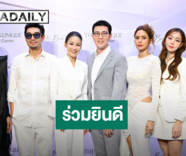 “อุ้ม ลักขณา – นิวเคลียร์ หรรษา” ทึ่ง “เดอะคลีนิกค์” เปิดตัวศูนย์ดูแลเส้นผม