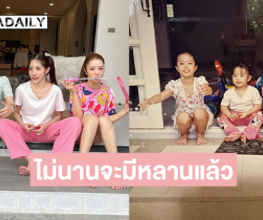 “พิกเล็ต” เบิร์ดเดย์พี่ “เนย แจม” อีกไม่นานก็จะมีหลานแล้ว