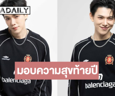 “ต้าห์อู๋ พิทยา” ส่งซิงเกิลลำดับที่ 5 ร้อแรปพร้อมท่าเต้นสุดกวน