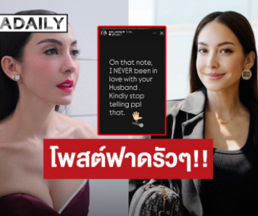 “โอซา แวง” โพสต์รัวๆ แต่ละประโยคสะดุ้งสุดๆ