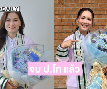 ขอแสดงความยินดี “ดอกอ้อ–ก้านตอง” รับปริญญาโท จาก มหาจุฬาลงกรณราชวิทยาลัยฃ