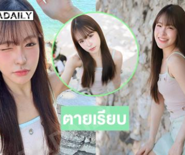 นักร้องวัยรุ่นอวดภาพหวานๆ ริมทะเล ทำแฟนเพลงใจเหลวละลายหมดแล้ว