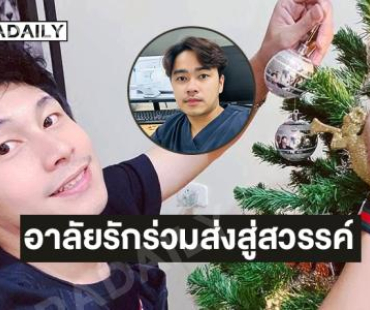 เปิดโพสต์สุดท้าย “บิ๊ก”ถึง“นัทปง” …“พุทธ-ไอซ์” อาลัยรักร่วมพิธีฌาปนกิจนักข่าวช่องดัง ....