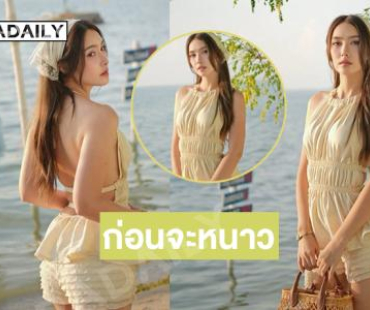 นางเอก 7 สีโชว์ความหวานละมุนรับลมหนาวริมทะเล