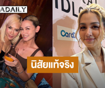 “วิกกี้” ตกใจ “ข้าวโพด” สูญเงิน เผยนิสัยแท้จริงเพื่อนรักใครรักจริง