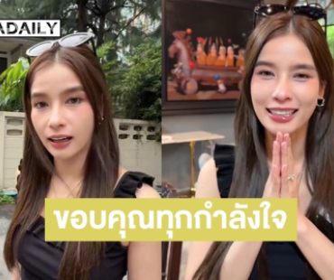 ขอบคุณทุกกำลังใจ! “วิว วรรณรท” เปิดใจฝ่ามรสุมธุรกิจ ยอดขายดีขึ้นทะลุ 80% จากเป้า 