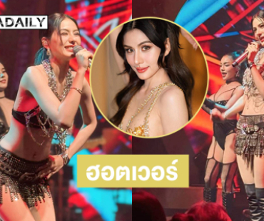 ฮอตเวอร์ …คอสตูมสุดแซ่บลูกทุ่งสาวคิวแน่นเอี๊ยดโชว์อลังการรับเทศกาลปีใหม่