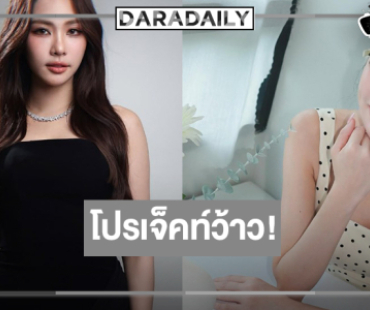 ว้าวเลย! นางเอกช่องวันข้ามค่ายลงซีรีส์ยูริเรื่องดัง