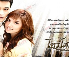 เรื่องย่อละคร : ไทรโศก