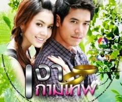 เรื่องย่อละคร : เงากามเทพ