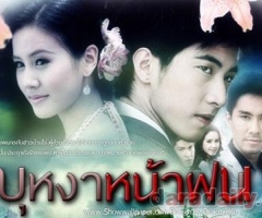 เรื่องย่อละคร : บุหงาหน้าฝน