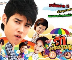 เรื่องย่อละคร รักเกิดในตลาดสด 