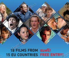 เปิดแล้ว!! เทศกาลภาพยนตร์สหภาพยุโรป  2013