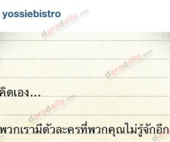 อัดอั้น “จ๋า ยศสิณี” ระบายความในใจลง IG