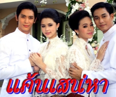 เรื่องย่อละคร แค้นเสน่หา