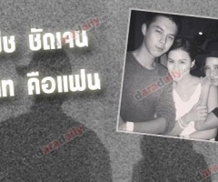 "พีช พชร" ชัดเจนสถานะ "นท" คือแฟน  