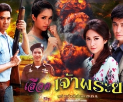 เรื่องย่อละคร เลือดเจ้าพระยา