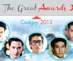 The Great Awards 3 : 5 coolguy ที่เข้ารอบ