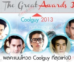 ผลคะแนนโหวตThe Great Awards3 : 5 ผู้เข้าชิงสาขาcoolguyที่สุดแห่งปี 