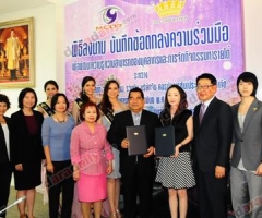 MCOT TALENT ผนึกกำลัง JIN CORPORATION จุดประกายโครงการ  MCOT  TALENT  ENTERTAIN EXCHANGE สานฝันสู่วงการบันเทิง