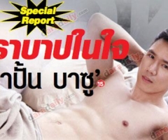 ตราบาปในใจ "กำปั้น บาซู"