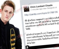 ความในใจจาก "คริส เดอะสตาร์" ถึง "แตงโม" เพราะรัก "โตโน่" จึงบอก
