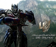 กิจกรรมชิงบัตรภาพยนตร์ transformer4 ที่ฮ่องกง