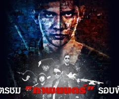 ชิงบัตรชมภาพยนตร์รอบพิเศษ The Raid 2 : ฉะ! ระห่ำเมื่อง